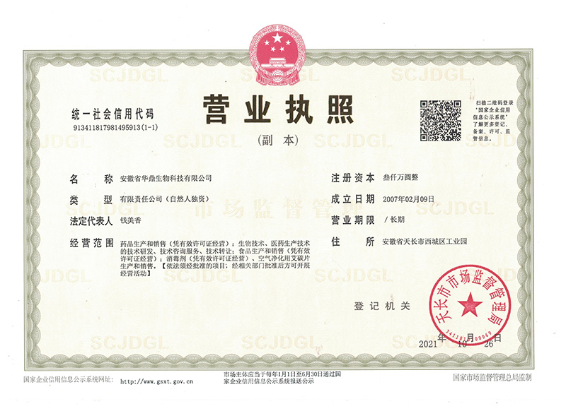 营业执照